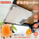 デスクヒーター パネルヒーター デスク下 簡単取付 電気パネルヒーター コンパクト ヒーター タイマー付 足元ヒーター 簡易こたつ 足元 立ち仕事 下半身 暖房 遠赤外線反射 超軽量 コンパクト 送料無料