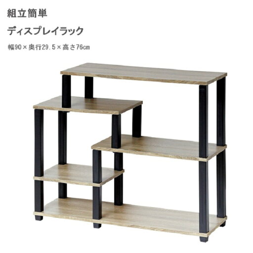 ディスプレイラック 組立簡単 オープンタイプ モダン家具 キッチン 居間 洋室 洋酒 ワイン 陳列 お店 ディスプレイ ラック 観葉植物 置物 インテリア 据え置き 壁掛け 小物 お土産 記念品 趣味 陳列台 新発売 新商品 ディスプレイラック 組立簡単 オープンタイプ モダン家具 キッチン 居間 洋室 洋酒 ワイン 陳列 お店 ディスプレイ ラック 観葉植物 置物 インテリア 据え置き 壁掛け 小物 お土産 記念品 趣味 陳列台 新発売 新商品