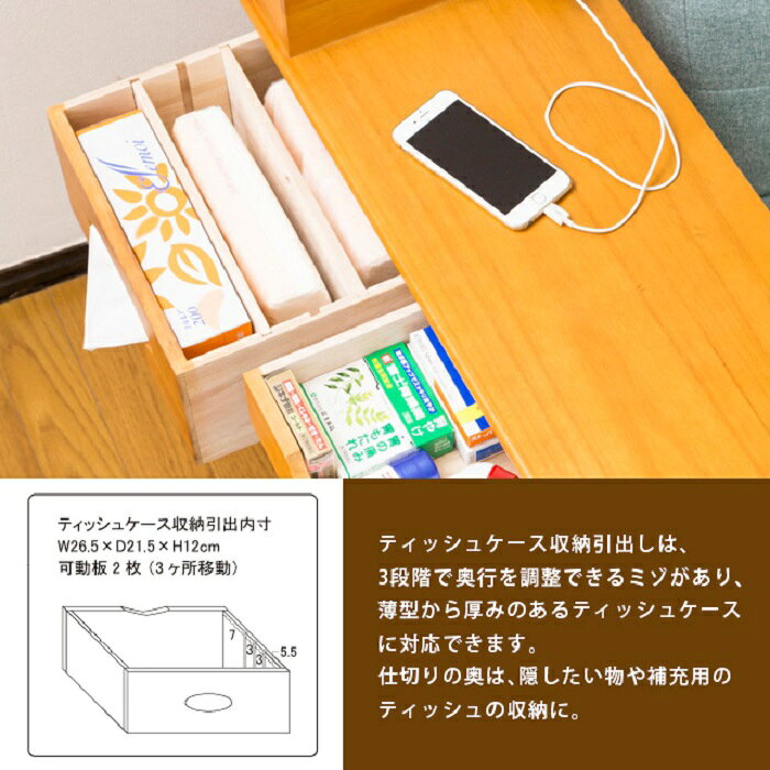 ソファーサイドすっ桐ワゴン コンセント 引き出しつきサイドテーブル サイドボード 携帯充電 パソコン 小物置き 小物テーブル 待合室 テーブル横 ソファー横 枕元 ベッド横 居間 洋間 洋室 新発売 お得 格安 割安 お得 人気商品 [3]