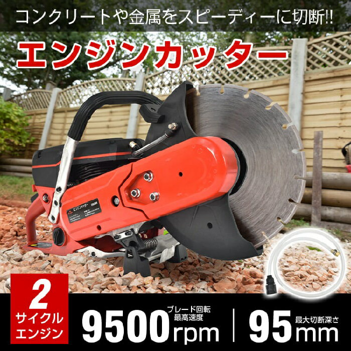 楽天市場】スチール エンジンカッターの通販
