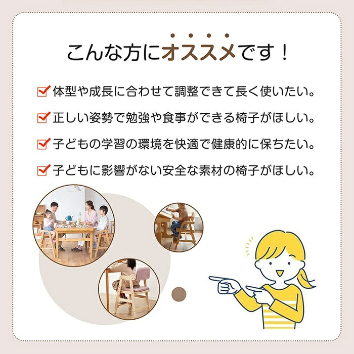 成長に合わせた 学習チェア 座面5段階調整 耐荷重80kg 2カラー 足置き 背もたれ 調整可能 小学生 低学年 高学年 中学生 学生 天然木 安全設計 体型 姿勢 矯正 お手入れカンタン 新商品 新発売 プレゼント 入学祝 [3]
