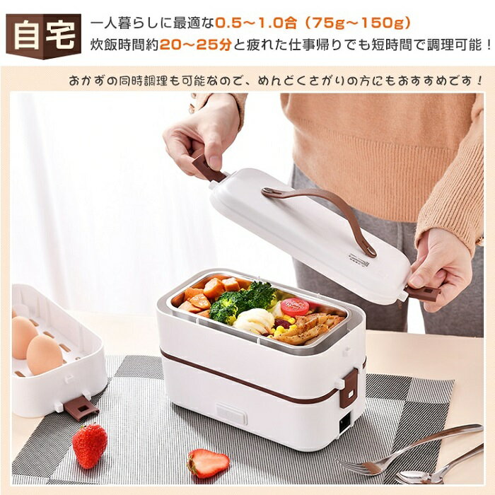 ゴハンが炊ける弁当箱 電気弁当箱炊飯器 無洗米 洗い米 炊飯器 加温 炊く 蒸す ランチ ホカホカごはん 炊き立てご飯 ふっくら炊飯 軽量 持ち運び 遠足 学生 社員 オフィスランチ 冷蔵庫保管 可能 食品温め 新発売 新商品 即納