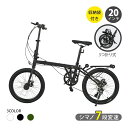 超コンパクト 3つ折り自転車 折りたたみ自転車 20インチ 3カラー シマノ7段ギア アウトドア 通勤 通学 おしゃれ 電車 バス 車内 持ち運び自在 オフィス...