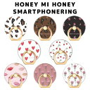 ★受注生産★スマホリング HONEYMIHONEY ハニーミーハニー スマートフォンリング バンカーリング スマホスタンド 落下防止 スマホスタンド バンカーリング かわいい スマートフォンリング 簑島三佳 ハート ローズ バラ ヒョウ柄 リップ さくらんぼ