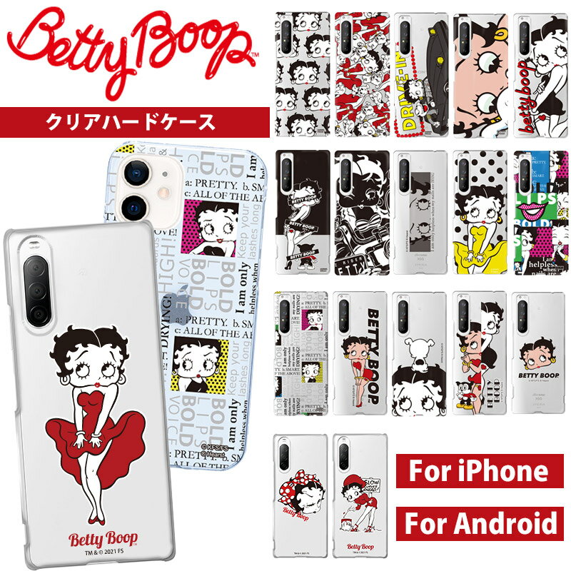 BETTY BOOP iPhoneケース Androidケース スマホケース クリアケース ハードケース AQUOS Xperia Galaxy arrows Android One GooglePixel Oppo Xiaomi らくらくフォン かんたんスマホ iPhone15 iPhone15Pro iPhone15Plus iPhone15ProMax