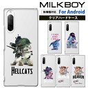 【 Android 125機種対応】MILKBOY ミルクボーイ Androidケース スマホケース PCケース クリアケース アンドロイドAQUOS Xperia Galaxy arrows GooglePixel Oppo Xiaomi らくらくフォン BASIO HUAWEI RakutenHand iPhone15 iPhone15pro iPhone15Plus iPhone15ProMax