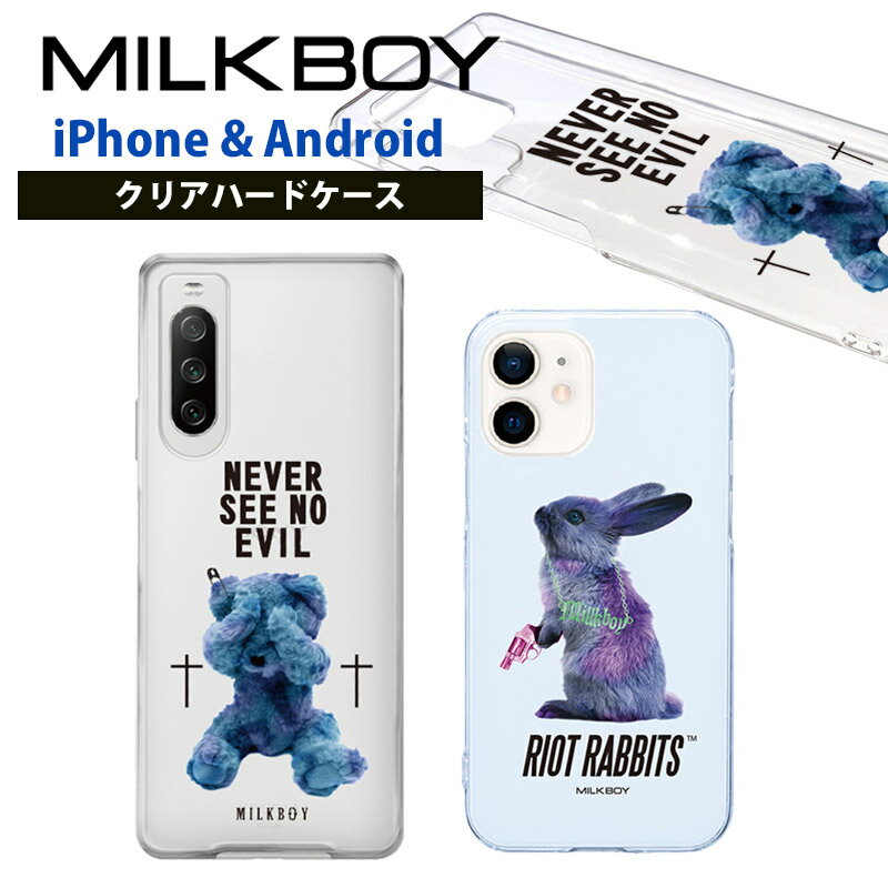 MILKBOYミルクボーイ iPhoneケース Androidケース スマホケース クリアケース ハードケース AQUOS Xperia Galaxy arrows Android One GooglePixel Oppo Xiaomi らくらくフォン iPhone15 iPhone15Pro iPhone15Plus iPhone15ProMax