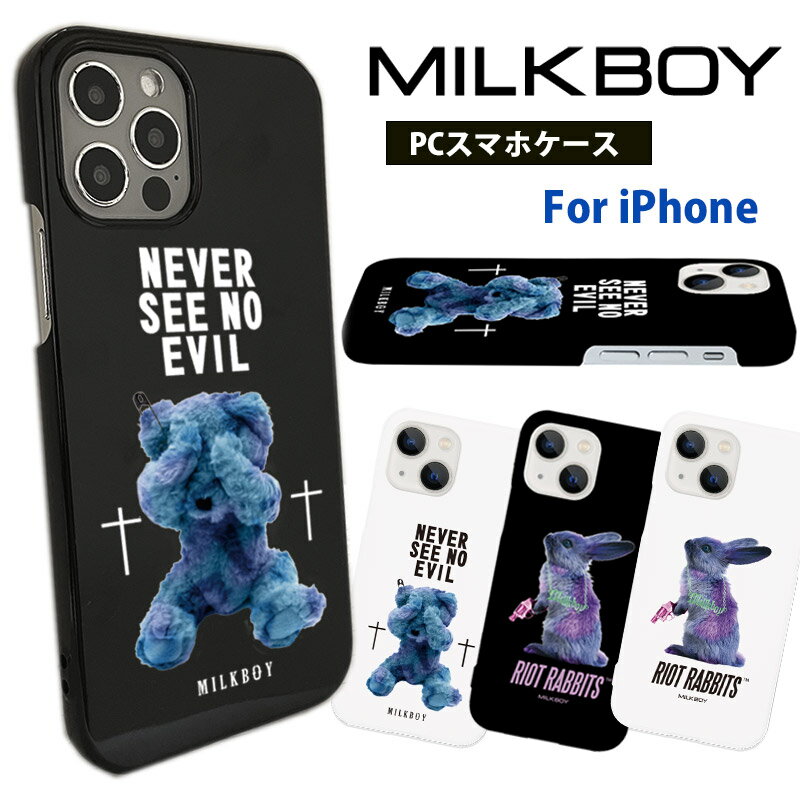 ブラック ＆ ホワイト PCハードケース iPhoneケース MILKBOY ミルクボーイ iPhone13 Pro Max 13mini iPhone12 Pro 12mini iPhone11 iPhoneXR milkboy スマホケース 白 黒 くま ハード オシャレ ファッション