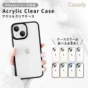 iPhoneケース スマホケース Casely アクリルスマホケース 透明ケース iPhone アイフォン カバー シンプル 無地 おしゃれ かわいい かっこいい 大人 可愛い アクリル 透明 クリア スマホ ケース ピンク ネイビー グリーン 水色 紫 赤 深緑 黒 ブラック rss