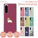 フォックステリア 犬柄 dog イヌ わんこ いぬ オシャレ かわいい 可愛い 大人 スマホ カバー ケース オシャレ ペット 愛犬 フォックス テリア 動物 どうぶつ アニマル わんちゃん Phone15 iPhone15Pro iPhone15Plus iPhone15ProMax