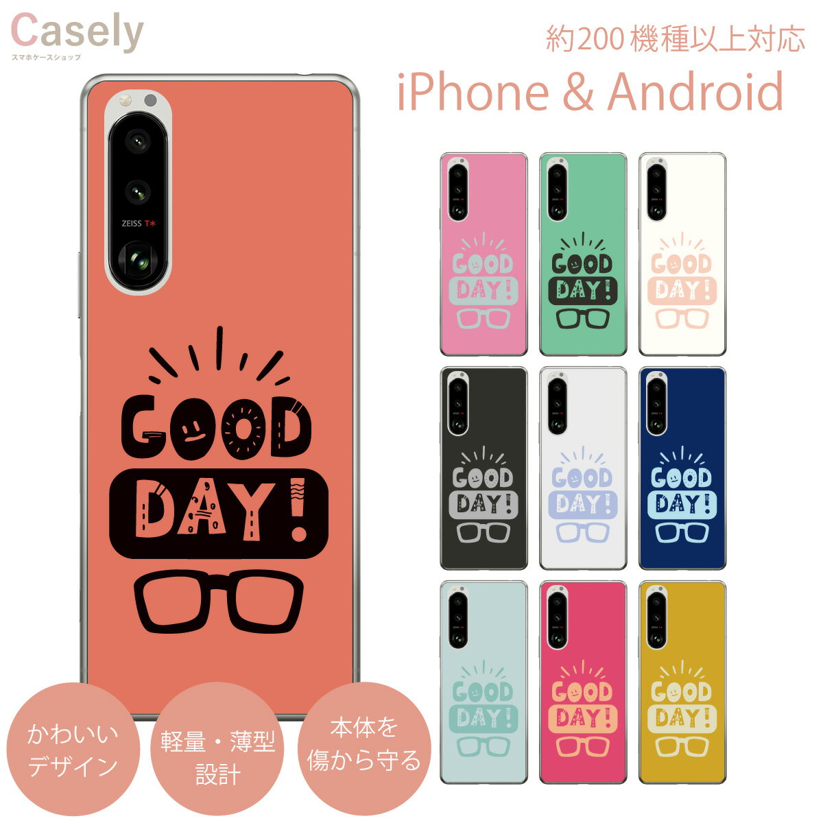 goodday 英字 英語 シンプル オシャレ おしゃれ かわいい 大人 スマホ カバー ケース 眼鏡 メガネ iPhone15 iPhone15Pro iPhone15Plus iPhone15ProMax