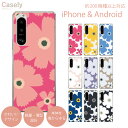 【 iPhone Android 約200機種対応】cosmos 花 flower シンプル オシャレ おしゃれ かわいい 大人 スマホ カバー ケース 北欧 カントリー花柄 フラワー iPhone15 iPhone15Pro iPhone15Plus iPhone15ProMax