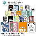 ★受注生産★スマホリング 最高位戦日本プロ麻雀協会 オフィシャルグッズ 落下防止リング スマートフォンリング バンカーリング スマホスタンド 落下防止 公式 リングホルダー スマホ用 ホールドリング ダイカット かわいい 麻雀 卓 マット