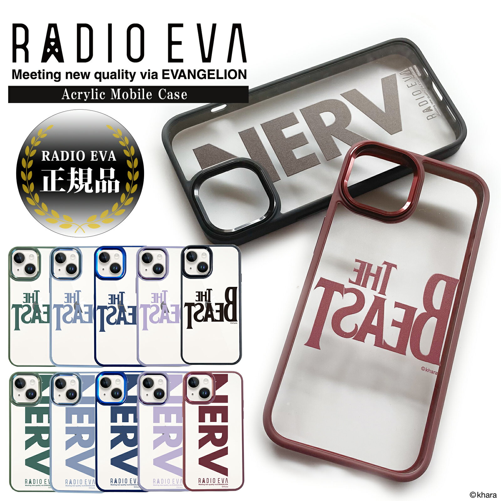 RADIO EVA ラジオエヴァ エヴァ EVANGELIO