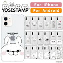 iPhoneケース Androidケース YOSISTAMP ヨッシースタンプ スマホケース クリアケース ハードケース AQUOS Xperia Galaxy arrows Android One GooglePixel Oppo Xiaomi うさぎ iPhone15 iPhone15Pro iPhone15Plus iPhone15ProMax