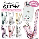 ケースに挟むだけ！YOSISTAMP ヨッシースタンプ スマホショルダー ストラップホルダー セット 全機種対応 スマートフォン iPhone スマホストラップ ストラップホルダー フォンタブ スマホショルダー うさぎ くま 韓国