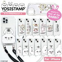 iPhone ストラップ付ケース YOSISTAMP ヨッシースタンプ スマホショルダー ショルダーストラップ iPhone14 iPhone14Plus iPhone13 iPhone13mini iPhone12 Pro iPhoneXS iPhoneSE 第2世代 第3世代 うさぎ くま iPhone15 iPhone15pro iPhone15Plus iPhone15ProMax