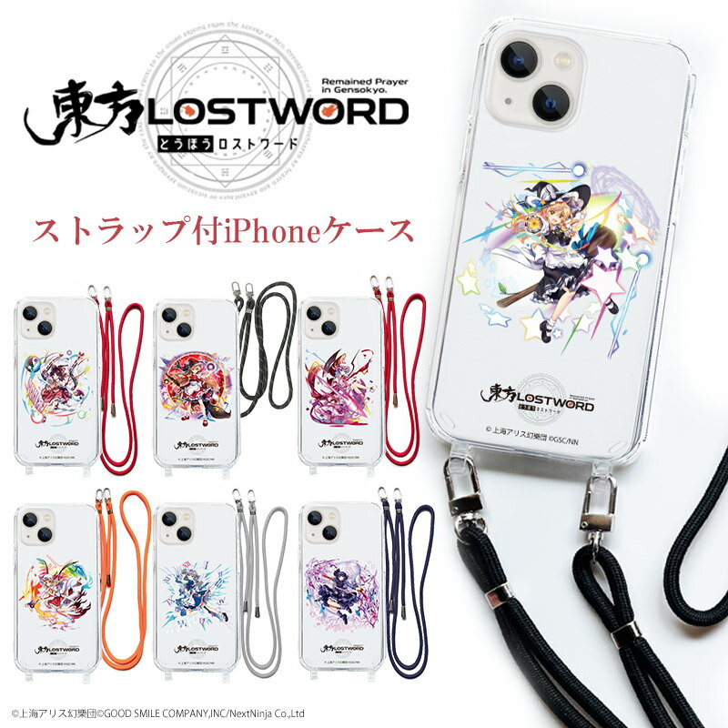 iPhone ストラップ付ケース iPhoneケース Androidケース 東方LostWord 東方ロストワード 東方プロジェクト 東方 iPhoneケース スマホケース iPhone15 iPhone15pro iPhone15Plus iPhone15ProMaxのサムネイル