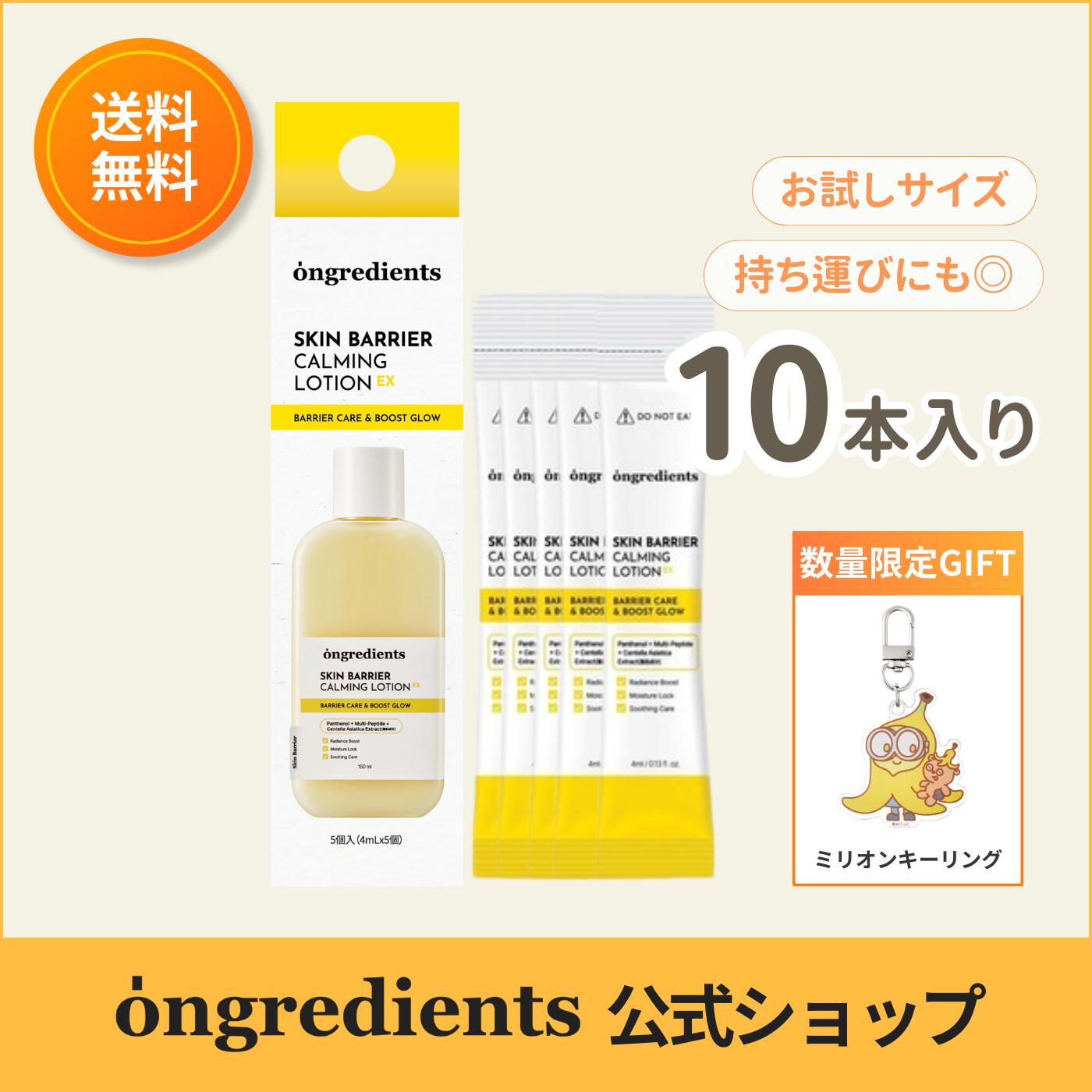 ���ڥ����פ�20��OFF�����ݥ󡿡ڤ���������۸��� ������ХꥢC��������� ���ƥ��å�������EX (4ml��5�������2�ĥ��å�) ���� �ڹ񥳥��� �ݼ�...