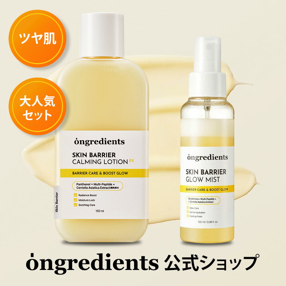 楽天市場】ongredientsの通販