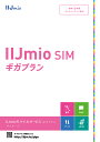 【メール便でのご配送_あす楽対応外】【期間限定9月末迄半額キャンペーン実施中】IIJIM-B329[IMB329]IIJmioモバイルサービス（ギガプラン）パッケージ[4545904004588]MVNO 格安シムなら IIJ mio(アイアイジェイ ミオ)！e SIM お申込用パッケージ･･･