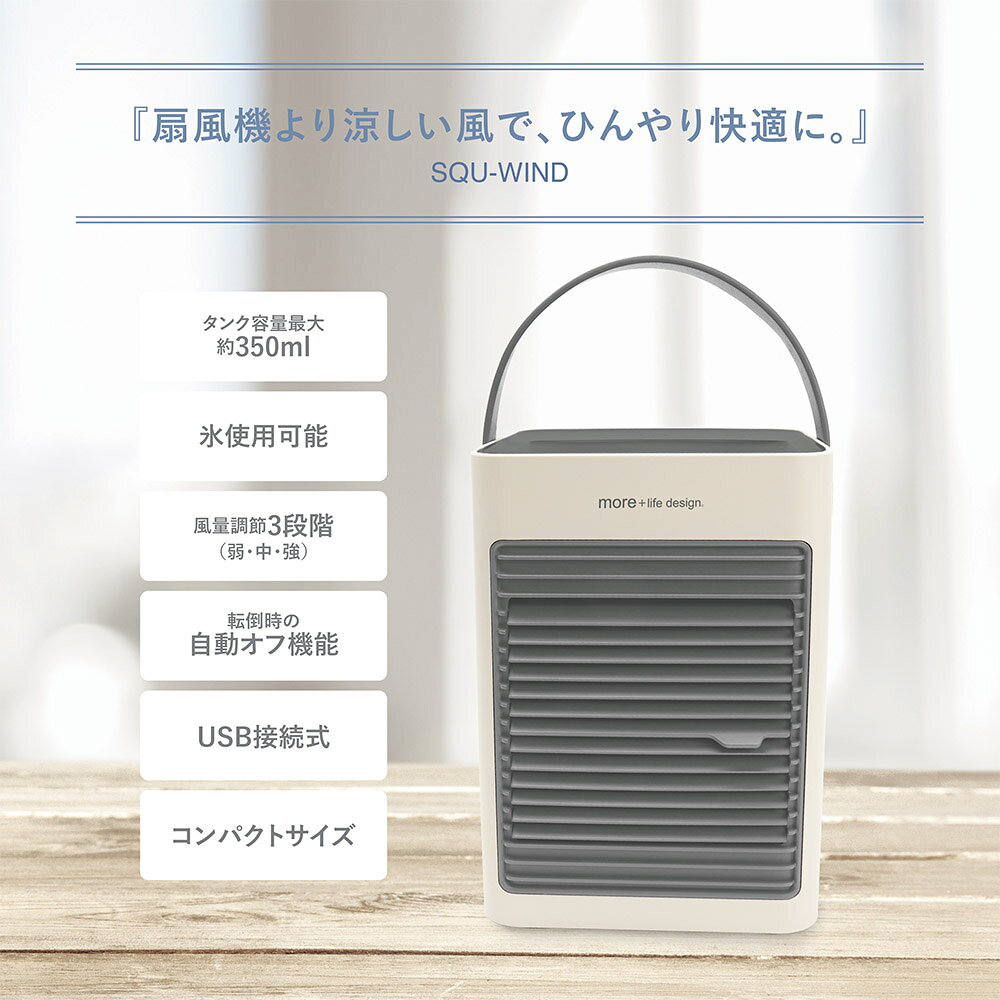 【あす楽対応_関東】macros（マクロス）MES-63[MES63]USB接続式小型冷風機 スクウ...