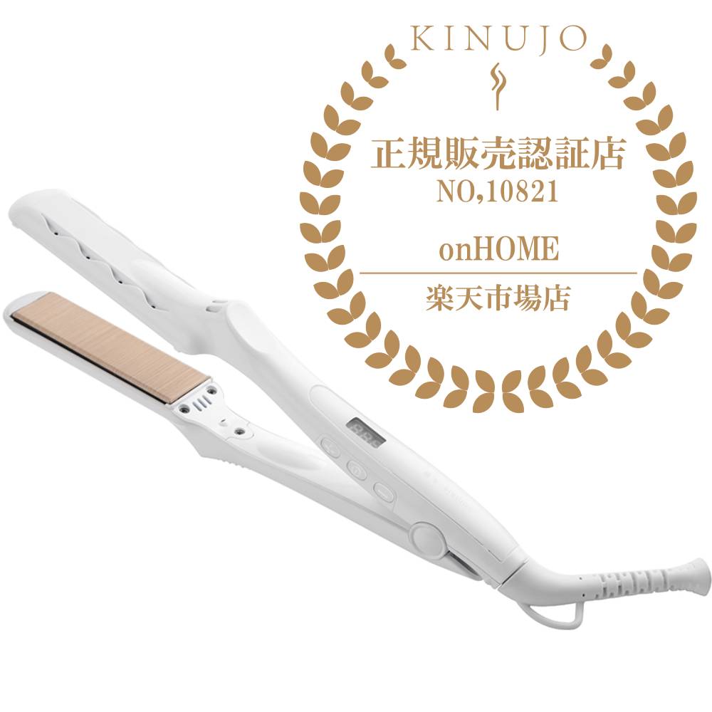 【あす楽関東_対応】【送料無料】【正規販売認証店】 KINUJO(絹女) LM-125[LM125] パールホワイト 絹女〜KINUJO～ キヌージョ ストレートヘアアイロン SILK PLATE シルクプレート ドライヤー・ヘアアイロン [4589946770018]