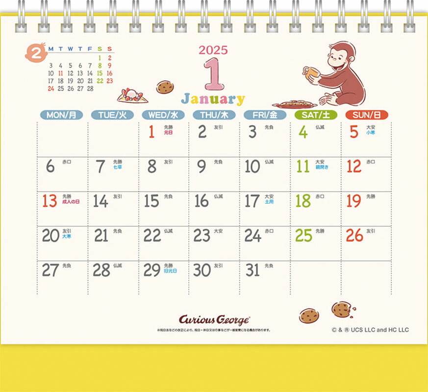 【送料込み】【取寄商品】 2025年カレンダー卓上 おさるのジョージ25CL-0108[9/14発売]
