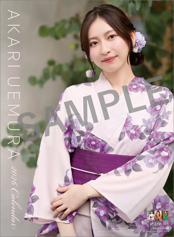 【送料込み】【取寄商品】 2026年カレンダー植村あかり26CL-0178[10/25発売]