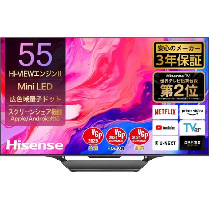 Hisense（ハイセンス）55