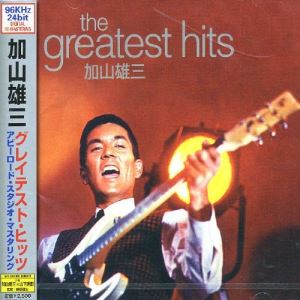 Rakuten - CD / 加山雄三 / 加山雄三 グレイテスト・ヒッツ アビーロード・スタジオ・マスタリング / MUCD-1001