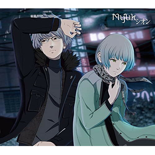 シオン (CD+DVD) (期間生産限定盤)Myukミューク みゅーく　発売日 : 2021年9月01日　種別 : CD　JAN : 4547366519839　商品番号 : AICL-4108【商品紹介】アニメ『約束のネバーランド』Season 2のEDテーマで、Eveによる書き下ろし楽曲「魔法」でデビューを飾った新人・Myuk(ミューク)の2ndシングルは、フジテレビ『+Ultra』枠TVアニメ『NIGHT HEAD 2041』のエンディング・テーマ!【収録内容】CD:11.シオン2.魔法(Acoustic version)3.シオン(Ngyn Remix) - Sakura Chill Beats4.シオン(Anime Size)DVD:21.TVアニメ「NIGHT HEAD 2041」ノンクレジット・エンディングムービー