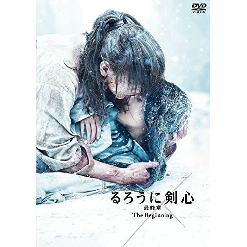 DVD / 邦画 / るろうに剣心 最終章 The Beginning (通常版) / ASBY-6531