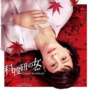 CD / 川井憲次 / 科捜研の女 -劇場版-オリジナルサウンドトラック / COCP-41547