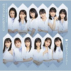 涙のヒロイン降板劇/ガラクタDIAMOND/約束・連絡・記念日 (CD+Blu-ray) (初回生産限定盤B)つばきファクトリーツバキファクトリー つばきふぁくとりー　発売日 : 2021年11月17日　種別 : CD　JAN : 4942463763756　商品番号 : EPCE-7637【商品紹介】ハロープロジェクトのアイドルグループ、つばきファクトリーメジャー通算8作目のトリプルA面シングルリリース決定!2021年7月に加入した新メンバー河西結心・八木栞・福田真琳・豫風瑠乃も参加した12人体制初のシングル!【収録内容】CD:11.涙のヒロイン降板劇2.ガラクタDIAMOND3.約束・連絡・記念日4.涙のヒロイン降板劇(Instrumental)5.ガラクタDIAMOND(Instrumental)6.約束・連絡・記念日(Instrumental)BD:21.ガラクタDIAMOND(Music Video)2.ガラクタDIAMOND(Dance Shot Ver.)3.ガラクタDIAMOND(メイキング映像)