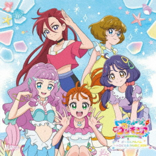 CD / オムニバス / トロピカル〜ジュ プリキュア ボーカルアルバム〜トロピカる MUSIC BOX〜 / MJSA-01315
