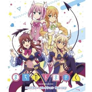 BD / TV���˥� / �ޤ����ɤޤ��� ����ѥ��ȡ����쥯�����(Blu-ray) / PCXE-51009