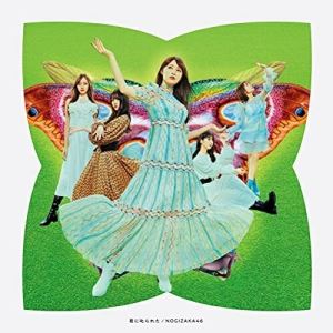 Rakuten - CD / 乃木坂46 / 君に叱られた (CD+Blu-ray) (TYPE-C) / SRCL-11884