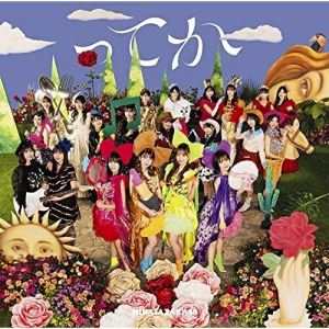 ってか (CD+Blu-ray) (TYPE-D)日向坂46ヒナタザカフォーティシックス ひなたざかふぉーてぃしっくす　発売日 : 2021年10月27日　種別 : CD　JAN : 4547366527551　商品番号 : SRCL-11947【商品紹介】日向坂46の6thシングル!【収録内容】CD:11.ってか2.何度でも何度でも3.酸っぱい自己嫌悪4.ってか(off vocal ver.)5.何度でも何度でも(off vocal ver.)6.酸っぱい自己嫌悪(off vocal ver.)BD:21.ってか(Music Video)2.酸っぱい自己嫌悪(Music Video)3.ひなたの夏休み