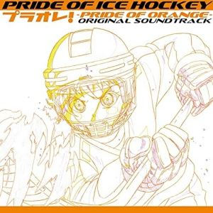 CD / オムニバス / PRIDE OF ICE HOCKEY プラオレ!〜PRIDE OF ORANGE〜オリジナルサウンドトラック / XNDD-3