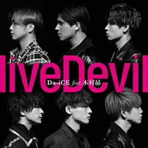 CD / Da-iCE feat.木村昴 / liveDevil (CD+DVD) (通常盤) / AVCD-61149