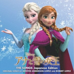 CD / ディズニー / アナと雪の女王 ザ・ソングス 日本語版 (折り込みポスター型歌詞カード付) / UWCD-8..