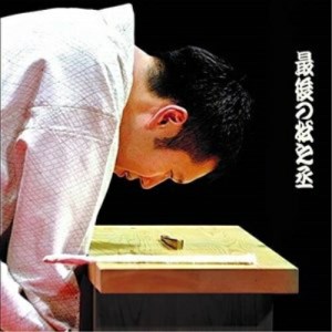 CD / 神田松之丞 / 最後の松之丞 (紙ジャケット) / YBCR-1012
