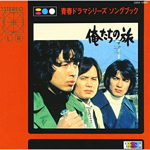 70's - 俺たちのテレビうた | : VARIOUS: 中古CD ミュージック TV