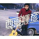CD / 西郷輝彦 / 西郷輝彦/特別な名曲集〜エクストラ60〜 / CRCN-41134