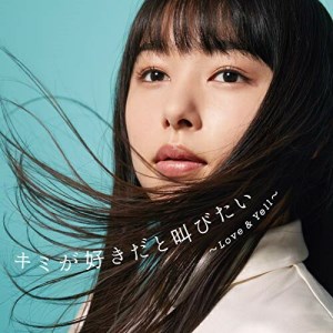 CD / DJ和 / キミが好きだと叫びたい 〜Love & Yell〜 mixed by DJ和 / JBCZ-9105