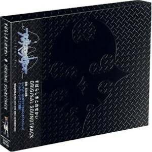 すばらしきこのせかい オリジナル・サウンドトラックゲーム・ミュージック　発売日 : 2007年8月22日　種別 : CD　JAN : 4988601460842　商品番号 : SQEX-10100【商品紹介】ニンテンドーDS用タッチアクションRPG『すばらしきこのせかい』のオリジナル・サウンドトラック。ヒップホップ、トランス、ポップチューンやハードロック、ニューレイヴなどなど、あらゆる現代ミュージックシーンを網羅した1枚。