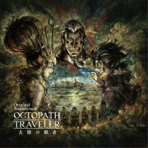 on HOME-ۡ-㤨CD / ڹ / OCTOPATH TRAVELER ΦƼ Original Soundtrack / SQEX-10850פβǤʤ3,041ߤˤʤޤ