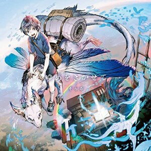 Rakuten - CD / そらる / ゆめをきかせて (通常盤) / TYCT-60179