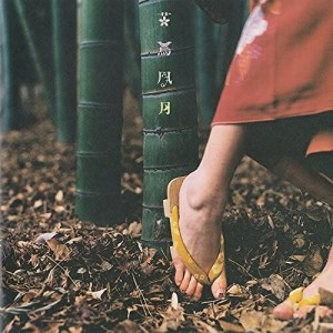 CD / スピッツ / 花鳥風月 / UPCH-2224